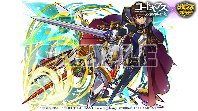 コードギアス 反逆のルルーシュ サモンズボード コラボ開始 黒の騎士団を率いてブリタニアに勝利せよ Pash Plus コードギアス 反逆のルルーシュ サモンズボード コラボ開始 黒の騎士団を率いてブリタニアに勝利せよ Pash Plus