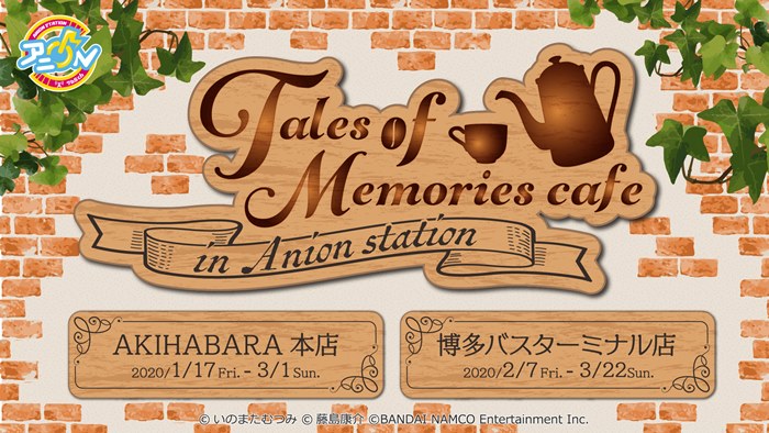 テイルズ オブ メモリーズ カフェ 秋葉原 博多に期間限定オープン シリーズの想い出を振り返ろう Pash Plus