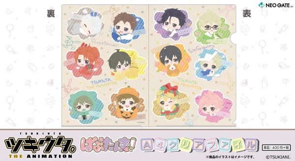 ツキアニ グラビ プロセラメンバーが赤ちゃんに ばぶたんず 描き起こしイラストグッズ予約受付開始 Pash Pluspash Plus