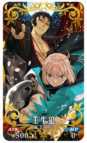 Fgo ぐだぐだ明治維新 がライト版で復刻 土方歳三がピックアップ Pash Plus