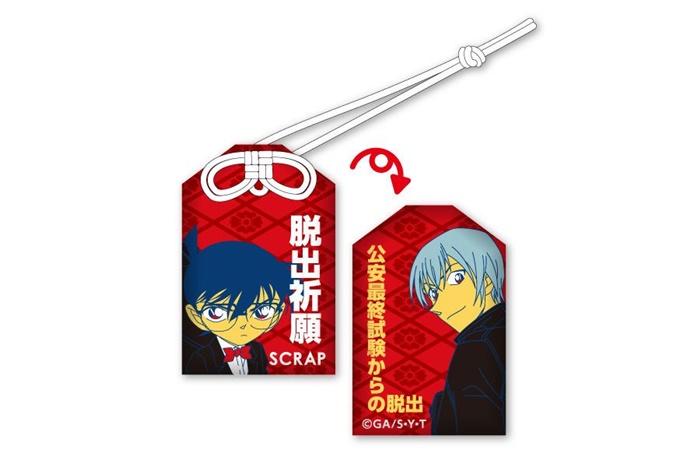 名探偵コナン 公安手帳型のメモやお守りなどがリアル脱出ゲームのオリジナルグッズに登場 Pash Plus