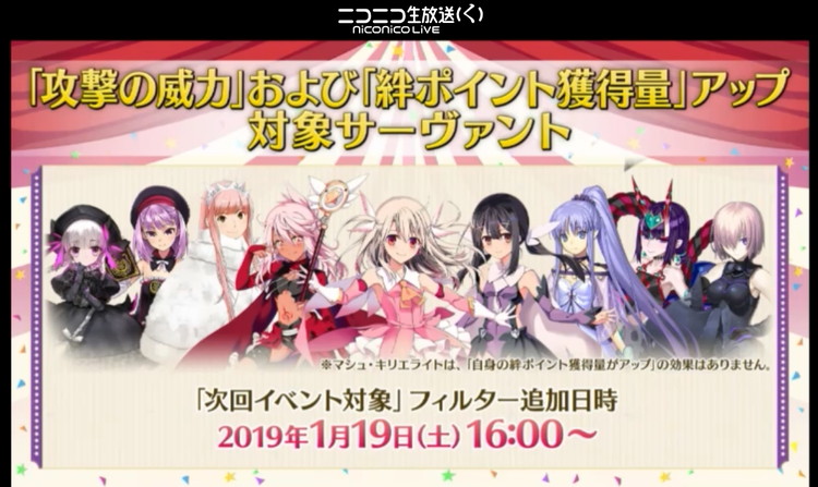 Fgo プリズマ イリヤ コラボイベント復刻開催決定 美遊 が星4キャスターで登場 Pash Plus