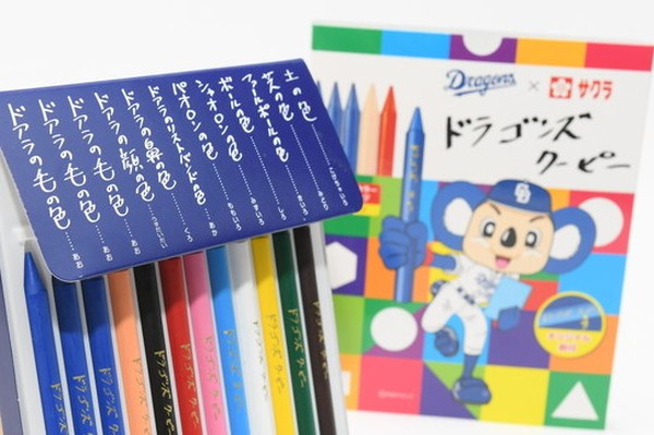 ドアラの毛色や鼻色の専用クーピー登場 ドラゴンズにちなんだ色のオリジナルクーピー発売 Pash Plus