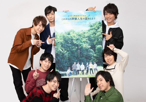 劇場版 声優男子ですが メンバー全員で語るオフィシャルインタビュー到着 撮影裏話や5年の月日で感じた思いを語る Pash Plus