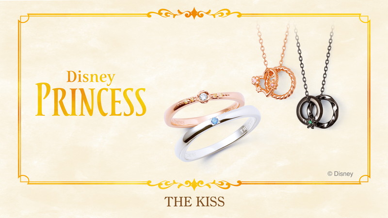 美女と野獣 シンデレラ ラプンツェル のペアジュエリー発売 バラやガラスの靴が刻まれたロマンチックなデザイン Pash Plus