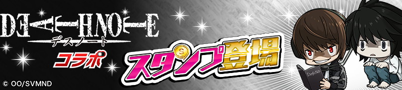 逆転オセロニア デスノート コラボ開始 シミュレート指人形が当たるtwitterキャンペーンも Pash Plus