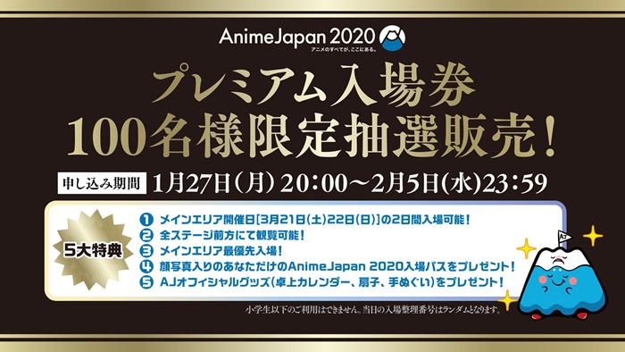 鬼滅の刃 ヒロアカ Fgo など全44タイトル参加 Animejapan ステージプログラム第1弾発表 Pash Plus