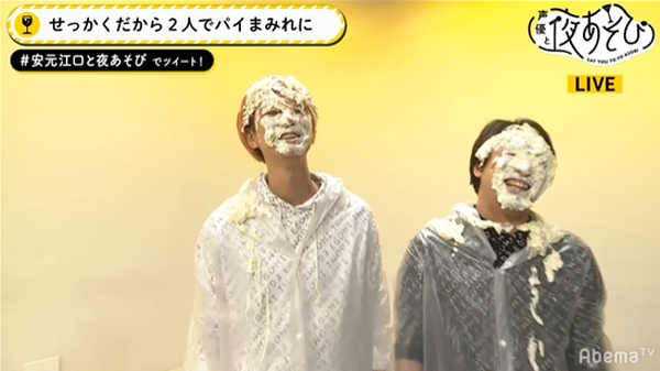 声優と夜あそび 祝 江口拓也バースデースペシャル 念願のパイ投げで 幸せいっパイ の1年に Pash Plus 声優と夜あそび 祝 江口拓也バースデースペシャル 念願のパイ投げで 幸せいっパイ の1年に Pash Plus