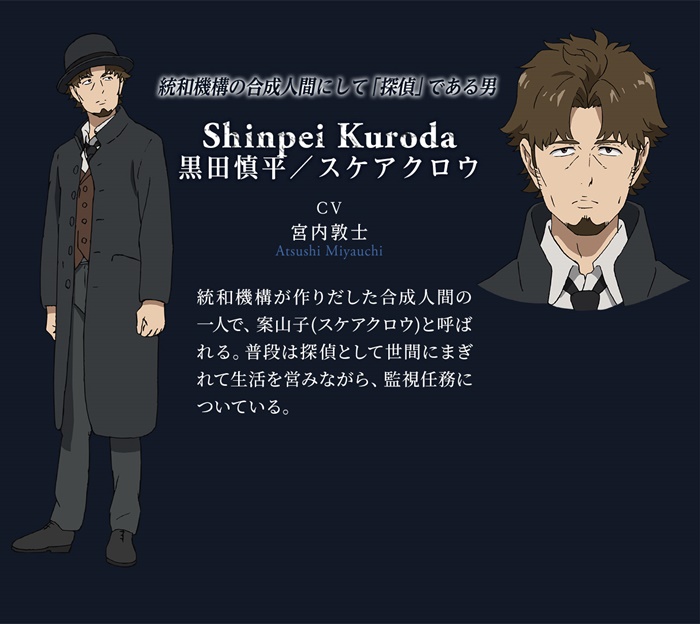 ブギーポップは笑わない 第7話先行カット 夜明けのブギーポップ編 のキャラクター設定公開 Pash Plus