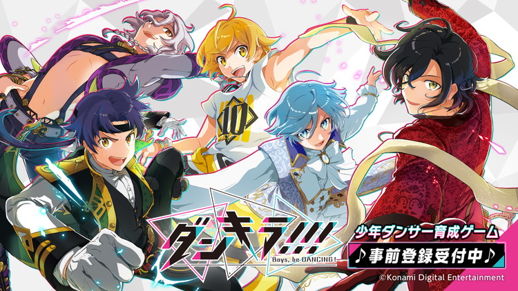 ダンキラ 浪川大輔 杉山紀彰 榎木淳弥のサイン色紙プレゼントキャンペーンが開始 Pash Plus