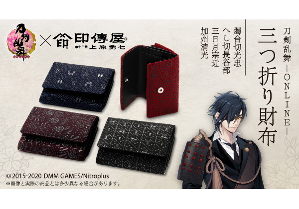 刀剣乱舞 燭台切光忠ら4振りの三つ折り財布が予約開始 印傳屋 伝統の技法とトレンドがマッチした逸品 Pash Plus