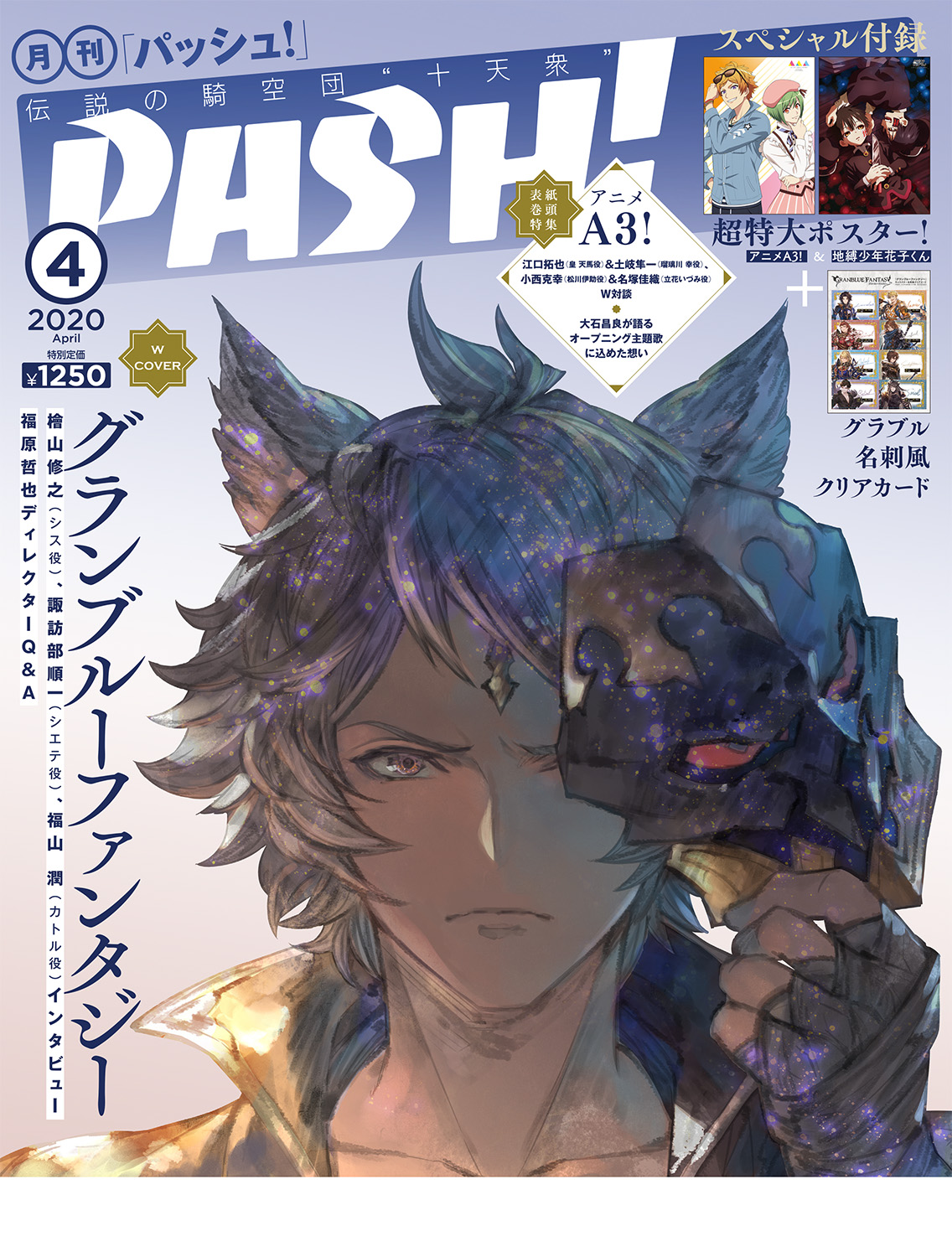 3月10日 火 発売pash 4月号の表紙と中身を公開します Pash Plus