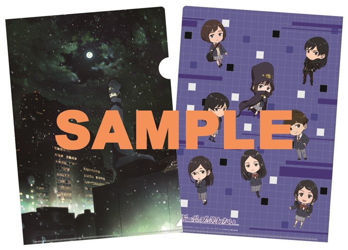 ブギーポップは笑わない オンリーショップ開催決定 不気味な色 入浴剤のスペシャル配布会も Pash Plus