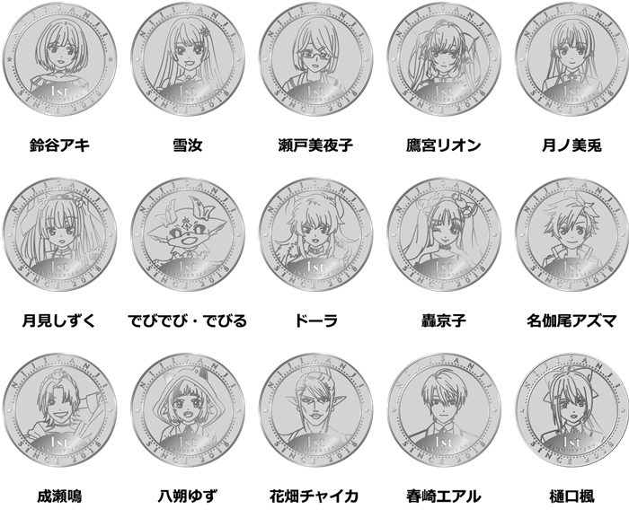 にじさんじ 1周年をお祝いしよう 記念メダル シャンメリーが4月1日より販売スタート Pash Plus