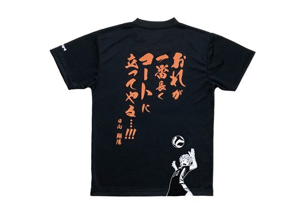 ハイキュー ゼビオグループ限定スポーツアイテム登場 日向や及川たちの名言がプリント Pash Plus