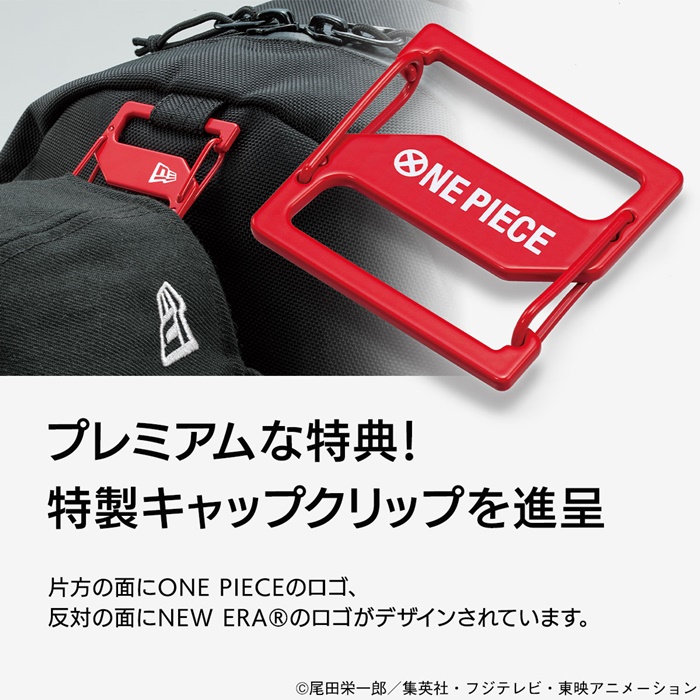 ワンピース New Era コラボリュックが数量限定で登場 麦わらの一味のシンボルがさりげなくデザイン Pash Plus