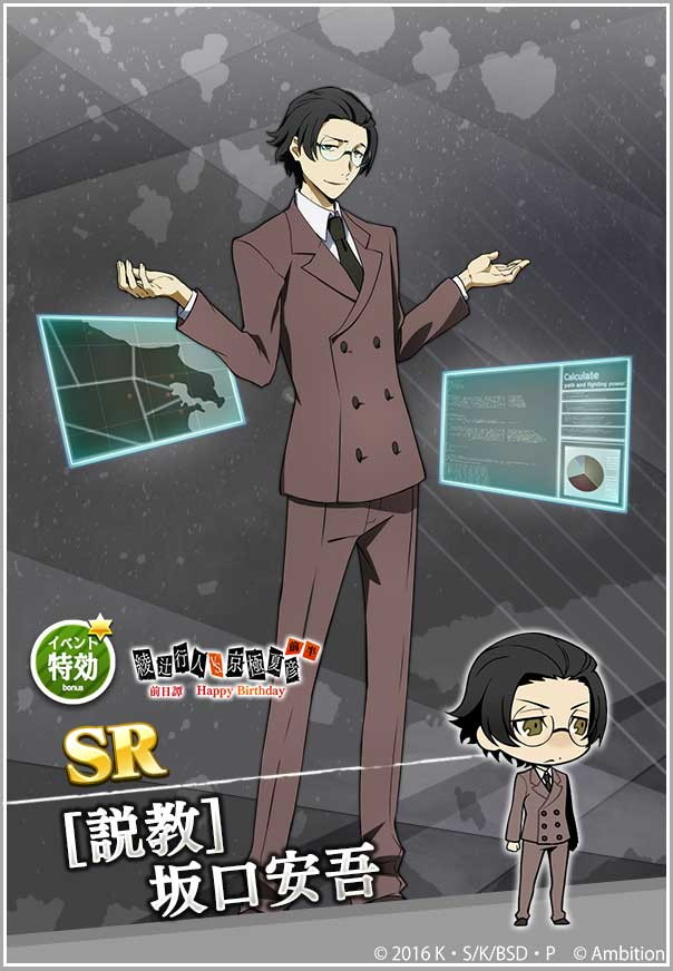 文スト 迷ヰ犬怪奇譚 1 5周年記念キャンペーン開催 朝霧カフカ書き下ろしイベント登場 Pash Plus