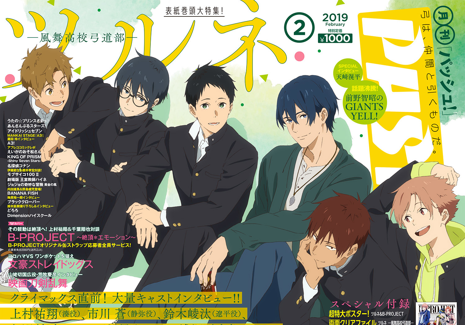 1月10日 木 発売 Pash ２月号の表紙と中身を公開 Pash Plus