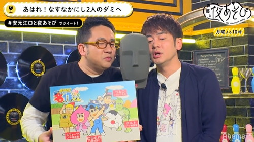 声優と夜あそび 安元洋貴と江口拓也が なすなかにし と夜あそび 自作ゲームで大爆笑 大盛り上がり Pash Plus