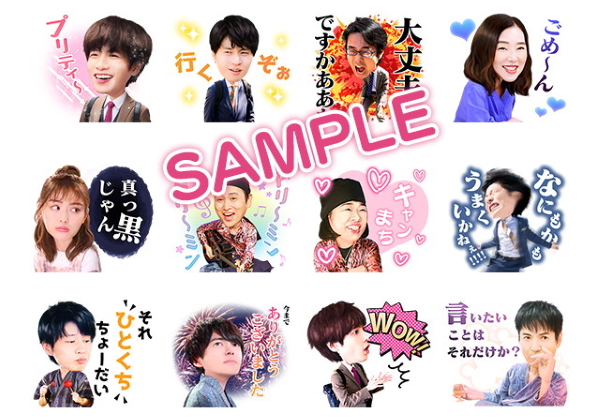 劇場版おっさんずラブ Line公式スタンプ発売 重要なセリフも公開に先駆けて登場 Pash Plus