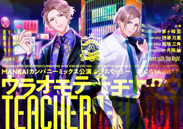 A3 ミックス公演ジャケット写真公開 A3 Second Blooming Festival Blu Ray Dvd発売決定 Pash Plus