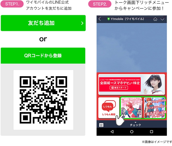 Honeyworks Lip Lip 南とグループトークできる公式lineアカウント開設 恋愛や冬休みトークで盛り上がろう Pash Plus