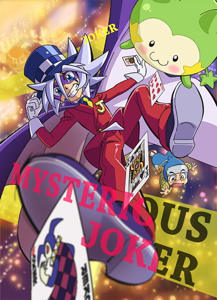 Tvアニメ 怪盗ジョーカー いっき見bd特典は全話収録dvd お宝マシマシｆｗ通販セット 受付期間延長 Pash Plus