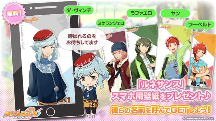 パレットパレード Kenn 浪川大輔 代永翼ら演じる ルネサンス のイラスト サンプルボイス公開 Pash Plus