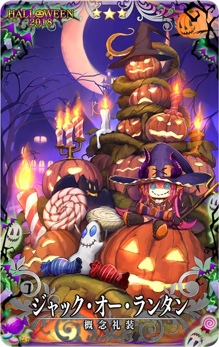 Fgo アーケード 10月11日より ハロウィン限定召喚18 開催 ハロウィン限定デザインカード登場 Pash Plus