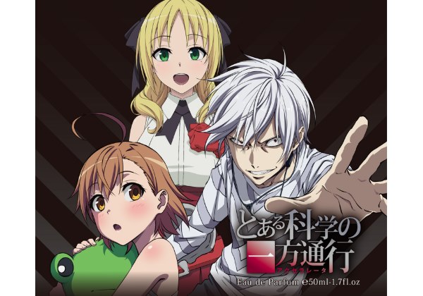 とある科学の一方通行 アクセラレータ ラストオーダー エステルをイメージした 香水 登場 Pash Plus