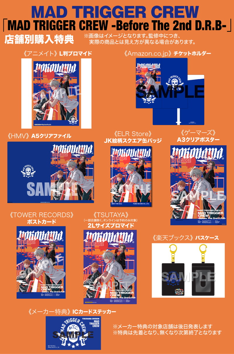 ヒプマイ Mad Trigger Crewのcdジャケット解禁 ヨコハマの港にたたずむ3人の描きおろしイラスト Pash Plus