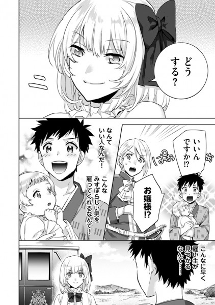 チート ハーレムはもう古い 500年の修行で最強になった超 努力型主人公が大活躍の コミックス 地味な剣聖はそれでも最強です 発売 Pash Plus