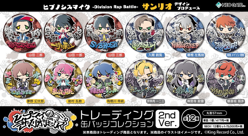 ヒプマイ サンリオミックス グラフティ風イラストがキュートなアクリルチャーム 缶バッジ第2弾予約開始 Pash Plus