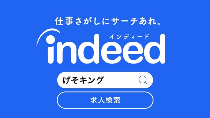 ワンピース Indeed ゾロ 斬られ役 ウソップの部下 を募集 新cm インタビュー公開 Pash Plus