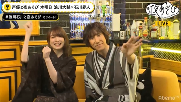 声優と夜あそび と ロード エルメロイ 世の事件簿 がコラボ 平川大輔と上田麗奈が浴衣で登場 Pash Plus