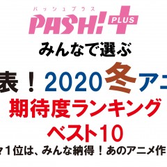 19-PP12 20FuyuKitaido