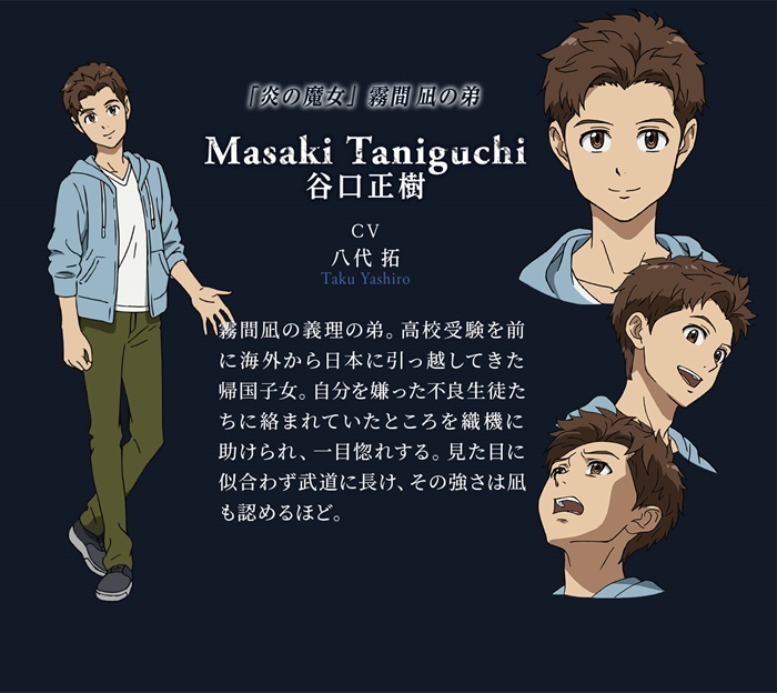 ブギーポップは笑わない 八代 拓 市ノ瀬加那のコメント公開 Vsイマジネーター編 のキャラクター設定画も Pash Plus