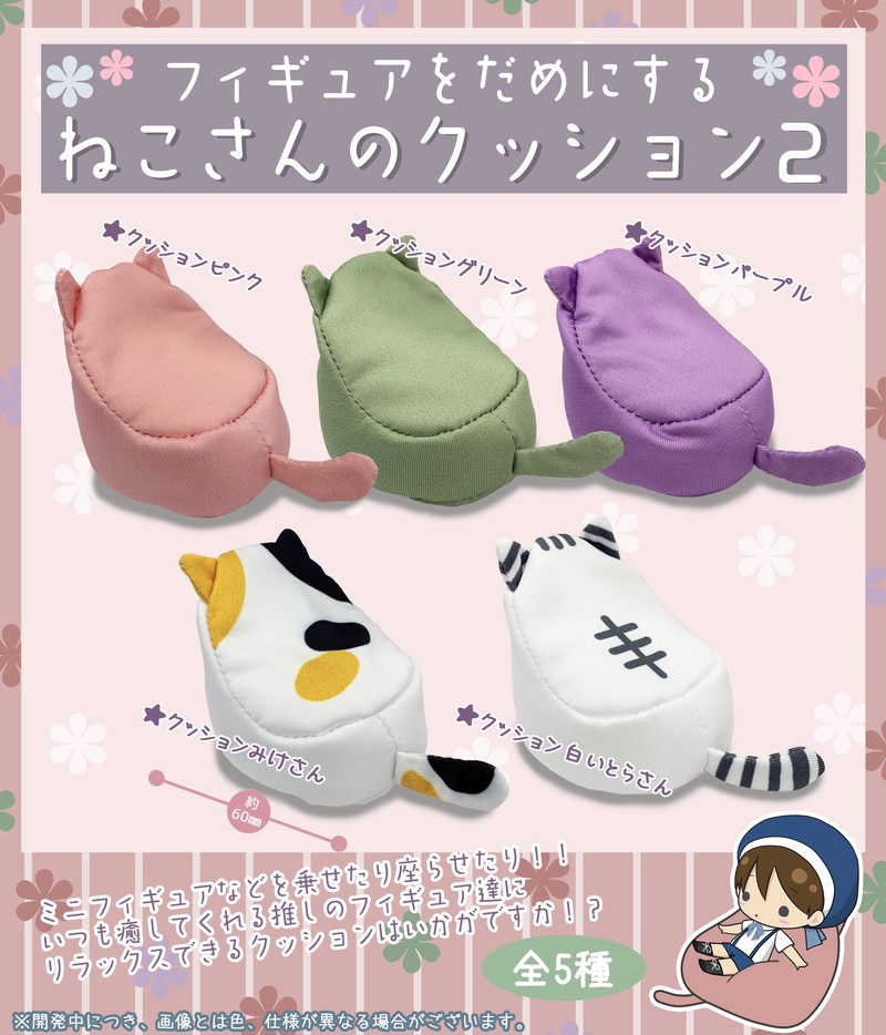 スチパン風 ねこさんのケープ や フィギュアをだめにするクッション 新作をチェック まさかの触手も登場 Pash Plus