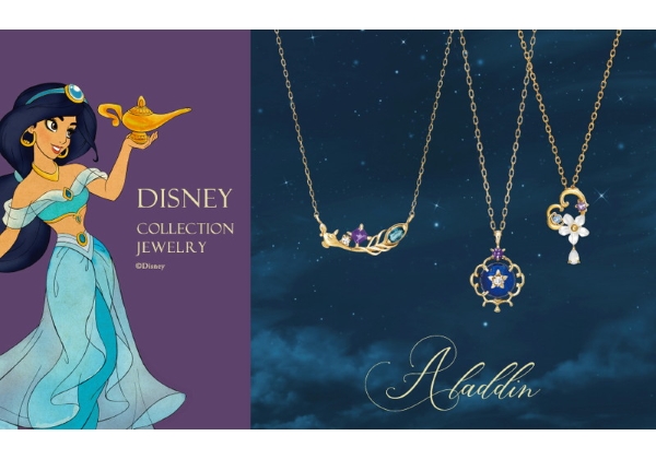 アラジン ジャスミンのジュエリーが登場 ロマンチックな世界観溢れる繊細なデザイン Pash Plus アラジン ジャスミンのジュエリーが登場 ロマンチックな世界観溢れる繊細なデザイン Pash Plus