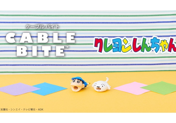 しんちゃん シロがガブッとかわいい クレヨンしんちゃん ケーブルバイト第3弾発売 Pash Plus