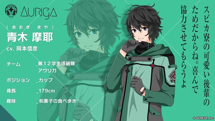 星鳴エコーズ 佐藤利奈 木村良平 芹澤 優 岡本信彦らが アウリガ キャストに決定 キャラ原案はtcbが担当 Pash Plus