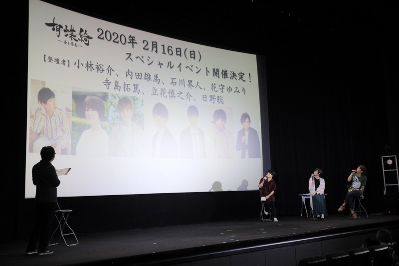 信長は脱ぐのが趣味なんですか のツッコミも 小林裕介ら登壇のtvアニメ 胡蝶綺 先行上映会レポート到着 Pash Plus