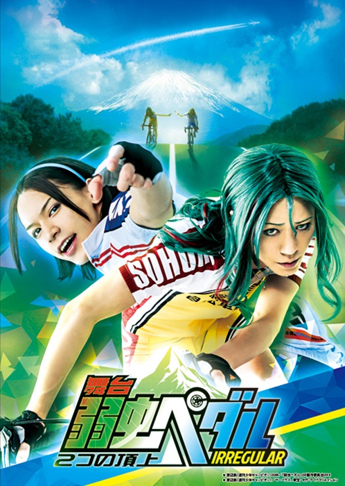 舞台 弱虫ペダル Irregular 2つの頂上 総北新世代 始動 が日テレプラスで連続放送決定 Pash Plus