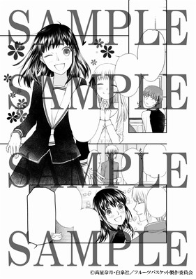 Tvアニメ フルーツバスケット 生徒会長 竹井 誠役は福島潤 草摩由希が描かれたbd Dvd第2巻ジャケット解禁 Pash Plus