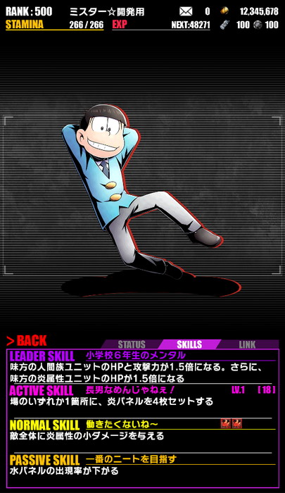 ディバインゲート おそ松さん コラボ始動 Pash Plus