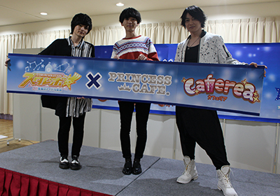 奥山敬人 山谷祥生 大河元気が登壇 プリンセスカフェの新アプリ Caferea スタレボ 彡 発表会レポート Pash Plus