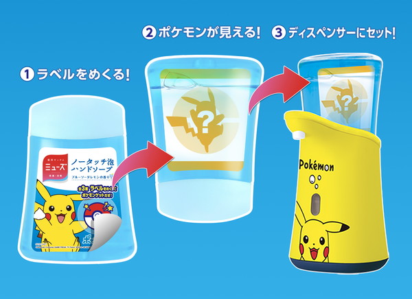 ミューズにポケモンデザインが登場 ひょっこり覗くピカチュウのイラストがかわいい Pash Plus