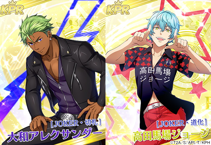 キンプリ プリズムラッシュ Live アレクサンダー Cv 武内駿輔 ジョージgs Cv 小林竜之 ジョーカー ジョーカー がリリース Pash Plus キンプリ プリズムラッシュ Live アレクサンダー Cv 武内駿輔 ジョージgs Cv 小林竜之 ジョーカー ジョーカー がリリース Pash Plus