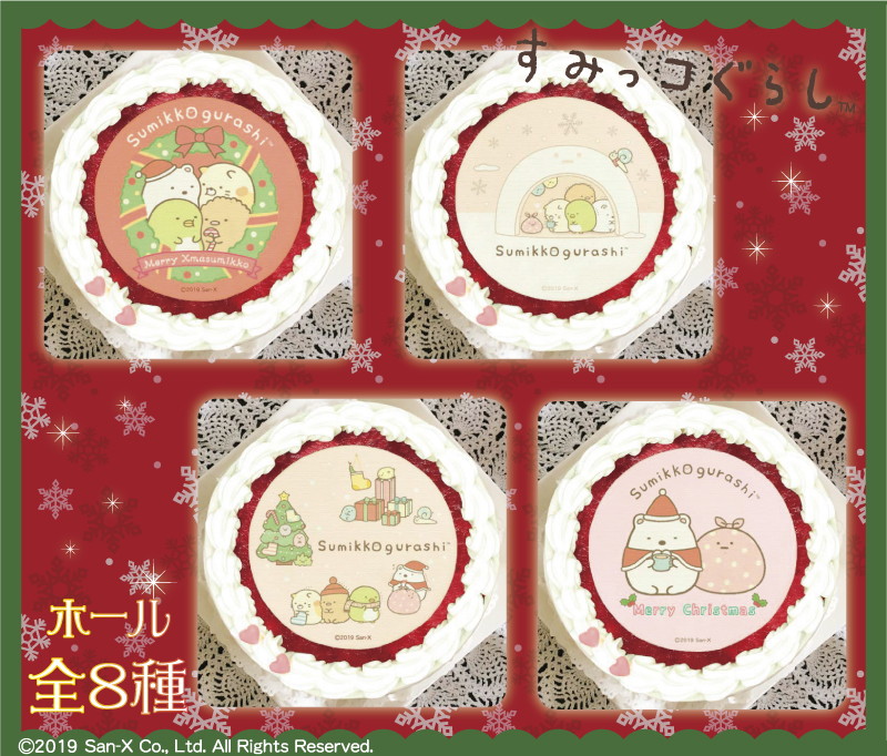 クリスマスはリラックマ すみっコたちとお祝い かわいいクリスマスケーキが予約受付中 Pash Plus