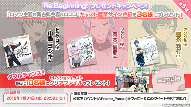 パレットパレード 中島ヨシキ 岡本信彦 豊永利行演じるキャラクター3人のイラスト サンプルボイス公開 Pash Plus パレットパレード 中島ヨシキ 岡本信彦 豊永利行演じるキャラクター3人のイラスト サンプルボイス公開 Pash Plus
